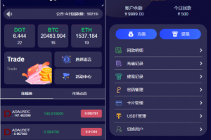 【海外微交易】全新UI微盘系统/区块链微交易源码/秒合约虚拟币交易