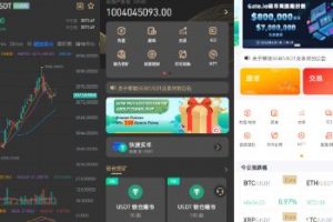 【海外交易所】全新两套UI区块链交易所/秒合约/锁仓挖矿/投资理财/跟单/币币交易/老陆海外源码