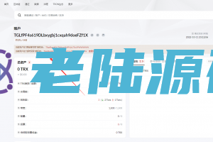 【秒u】发卡授权秒U系统/imToken钱包无提示/trx授权改权限