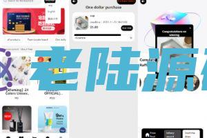 【跨境电商商城】逍遥二开全新ui/抽奖一元购玩法/新增拼团功能/新增代收代付api/自适应/多语言商城