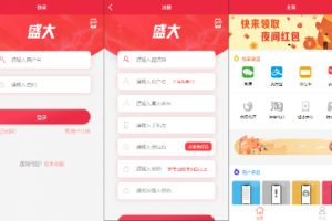 【海外跑分支付】盛大支付系统大财神跑分多功能完美运营