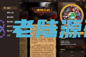 【区块链Dapp】诸神之战元宇宙链游系统/BSC链质押理财/NFT理财/元宇宙/区块链游戏/卡牌对战/老陆源码