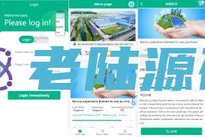 【海外多语言理财投资】海外光伏电站投资理财系统/多语言项目投资源码