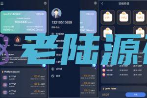 【海外多语言套路盘】多语言假盘系统/海外套路盘/虚拟币套路盘源码