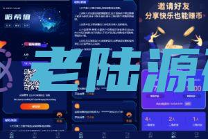 【哈希竞猜】前端vue版哈希竞彩/区块链哈希值游戏/usdt/trx双玩法