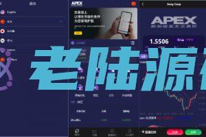 【海外微交易】新UI多语言微盘外汇系统/时间盘微盘源码/伪交易所系统/老陆海外源码搭建