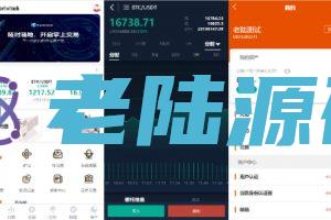 【海外交易所】全新UI多语言交易所/永续合约交易/基金理财/锁仓质押交易所源码