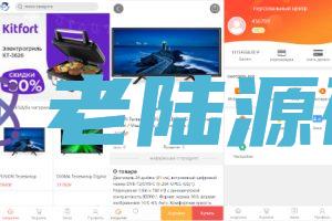 【跨境电商商城】全新二开版俄语奢侈品商城系统/商品在线回收回购