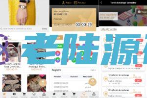 【海外游戏】多语言印度红绿灯系统/多级分销裂变/前端uinapp/后端vue