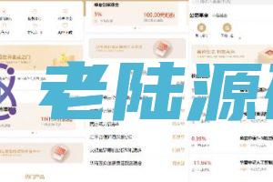 【投资理财】股票基金理财投资系统/投资理财基金源码