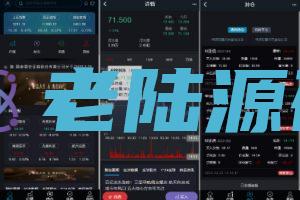 【投资理财股票】修复版两融双融系统/新股申购股票配资/策略股票系统带期货交易源码