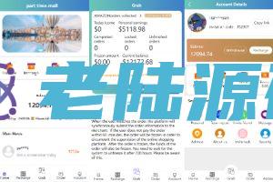 【海外vue多语言抢单商城】VUE版嗨淘抢单系统/多语言订单匹配系统/海外抢单刷单源码