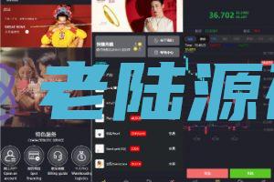 【海外微交易】uinapp版微交易系统/贵金属交易平台/定制版微盘源码