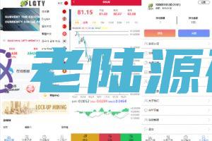 【海外微交易】多语言海外伪交易所系统/期货虚拟币微盘源码/微交易源码