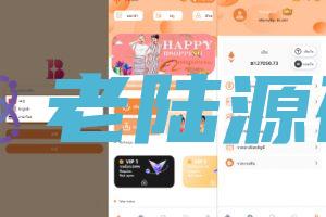 【海外多语言抢单商城】定制uniapp多语言海外刷单/抢单系统/订单自动匹配系统/分组杀/连单控