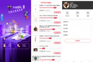 【海外投资理财】全新开发天猫商城/优惠卷投资系统/奢饰品投资理财
