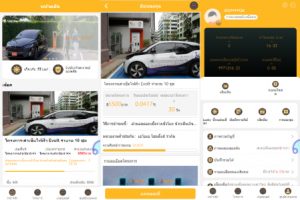 【海外投资理财】运营版泰语充电桩投资系统/泰国投资理财系统