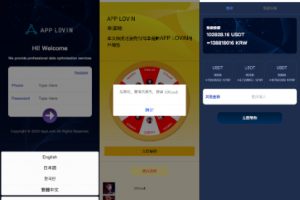 【海外多语言爆火的app刷单】最新二开全新软件游戏抢单刷单系统/海外刷单源码/订单自动匹配/连单卡单