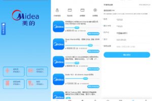 【海外返利系统】美的优惠卷系统/优惠卷投资返利/代理后台/奢饰品投资理财