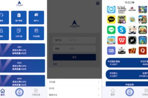 【海外多语言的app刷单】最新二开全新UI软件游戏抢单刷单系统/海外刷单源码/订单自动匹配/连单卡单