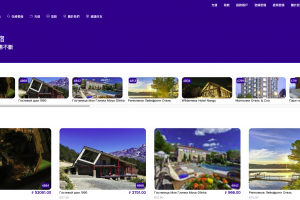 【海外多语言酒店刷单】最新版海外酒店抢单刷单系统/pc手机自适应/前端uinapp/卡单连单