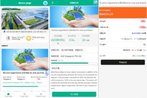 【海外多语言投资理财】海外光伏电站投资理财系统/多语言项目投资源码
