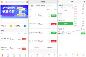 【海外多语言微交易】新版UI海外多语言股票系统/美股配资源码/微盘平仓买入卖出/海外源码
