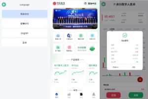 【最新UI海外多语言微盘系统】海外微盘系统/期货时间盘/多语言微盘/前端uniapp